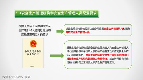 道路危險(xiǎn)貨物運(yùn)輸安全管理 規(guī)范、挑戰(zhàn)與代理服務(wù)融合
