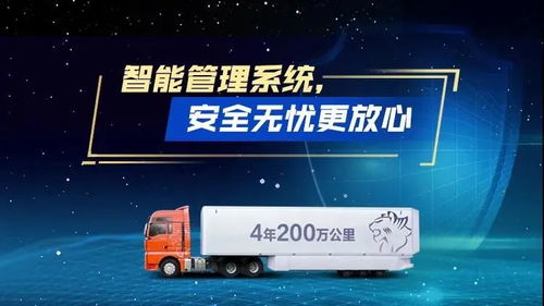 山西海星集團(tuán)攜手中國(guó)重汽汕德卡 物流運(yùn)輸有“神車”，一年省出百萬金